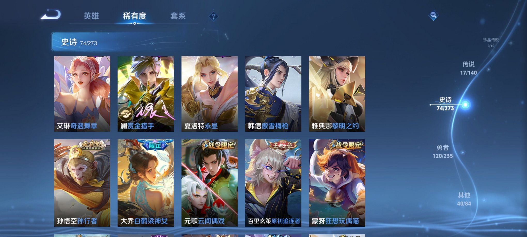 WZCMW4158265王者荣耀账号详情图7 WZCMW4158265王者荣耀账号详情图7