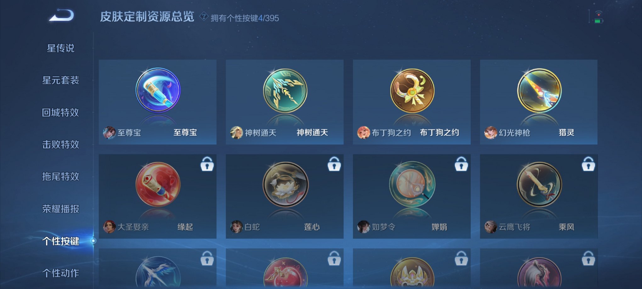 WZCMW4158314王者荣耀账号详情图5