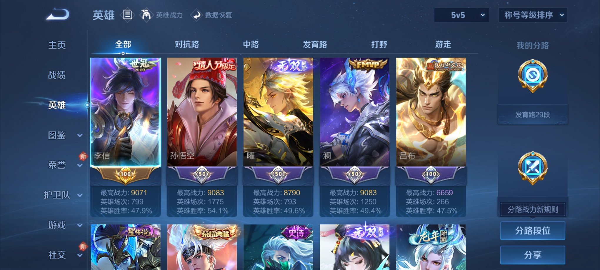 WZCMW4158265王者荣耀账号详情图10 WZCMW4158265王者荣耀账号详情图10