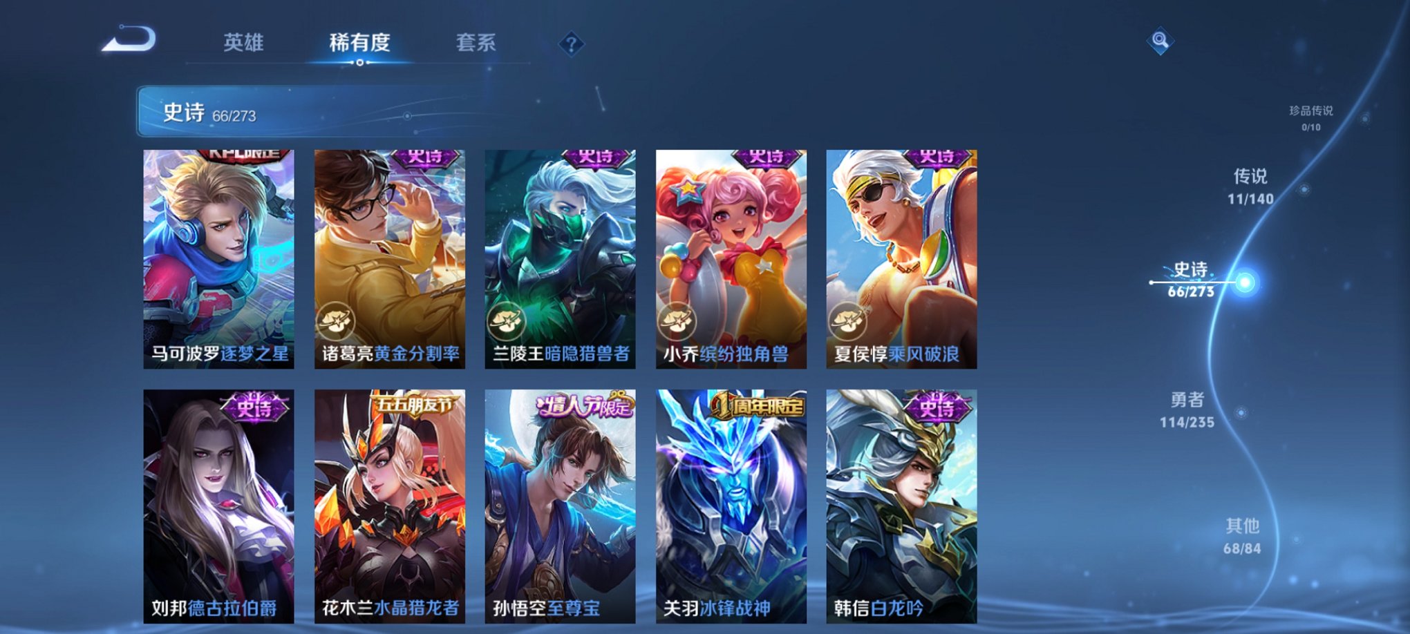 WZCMW4158314王者荣耀账号详情图8