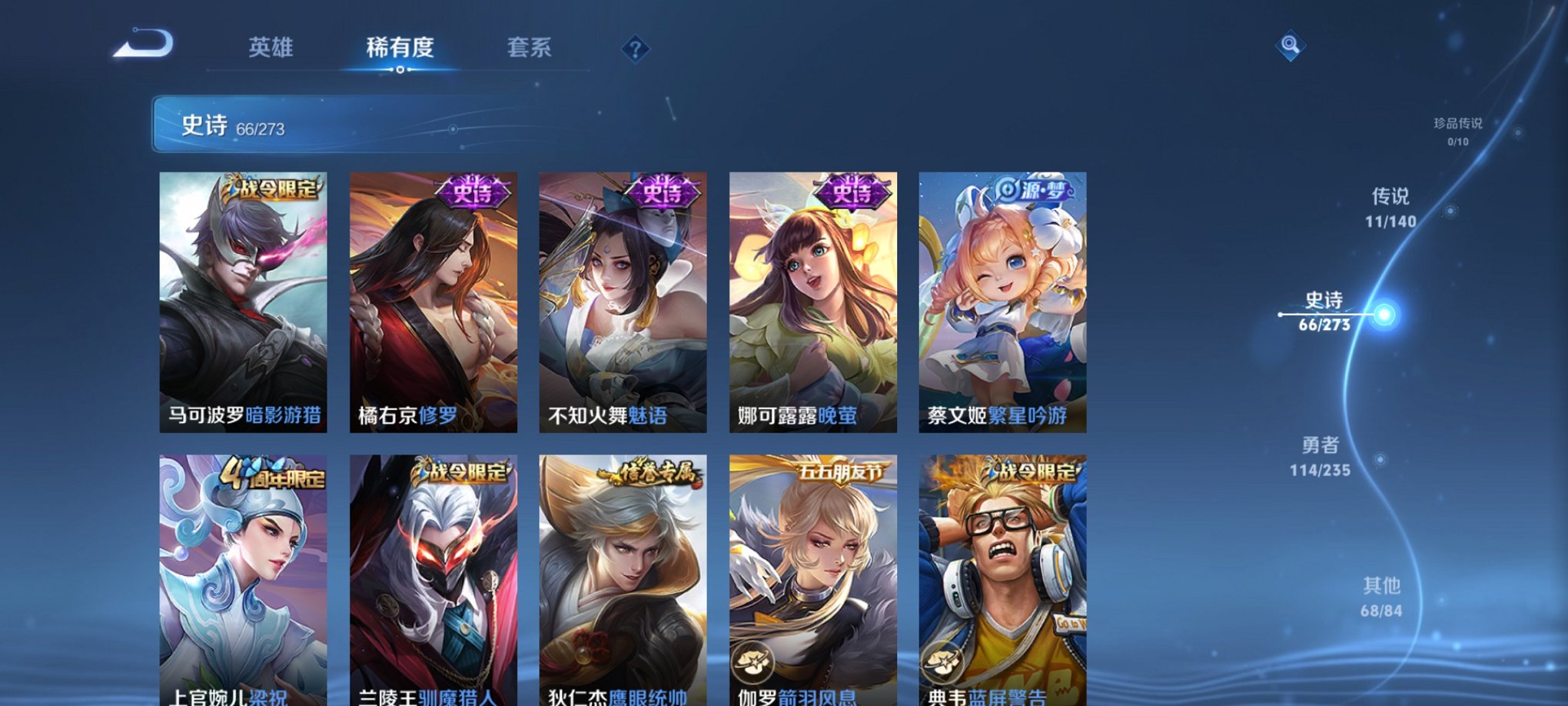 WZCMW4158314王者荣耀账号详情图9