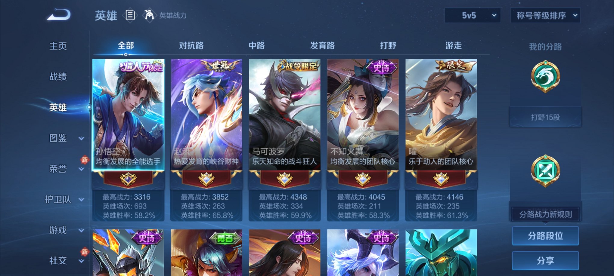 WZCMW4158314王者荣耀账号详情图10