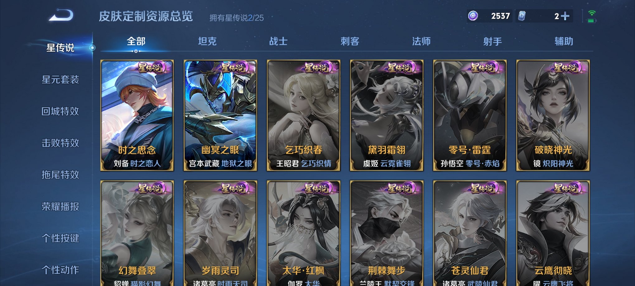 WZCMW4158265王者荣耀账号详情图13 WZCMW4158265王者荣耀账号详情图13