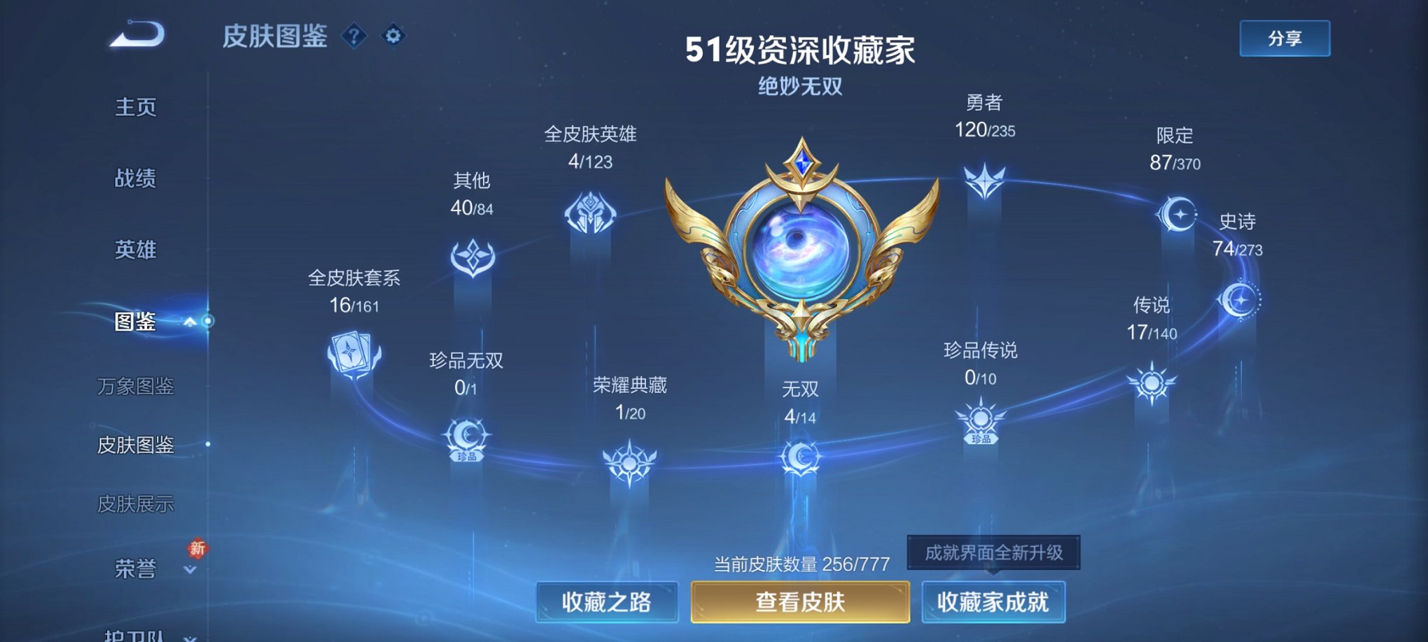 WZCMW4158265王者荣耀账号详情图14 WZCMW4158265王者荣耀账号详情图14