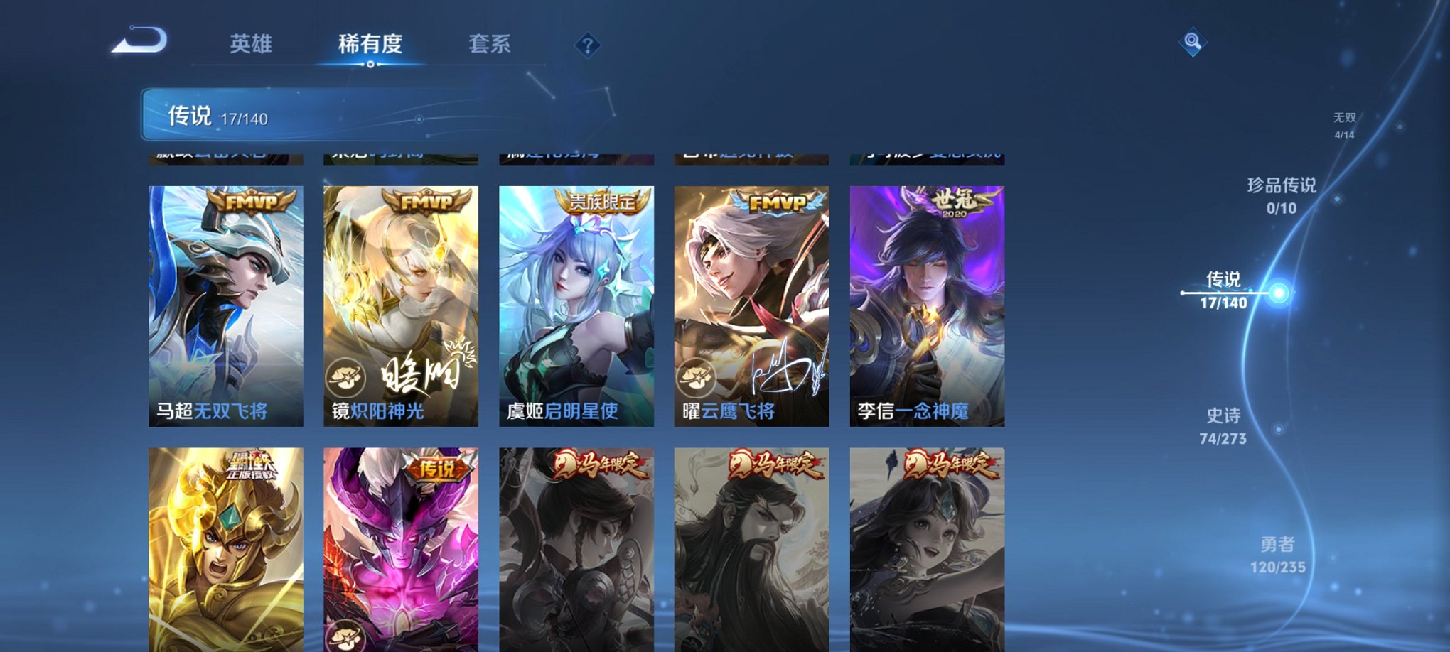 WZCMW4158265王者荣耀账号详情图15 WZCMW4158265王者荣耀账号详情图15