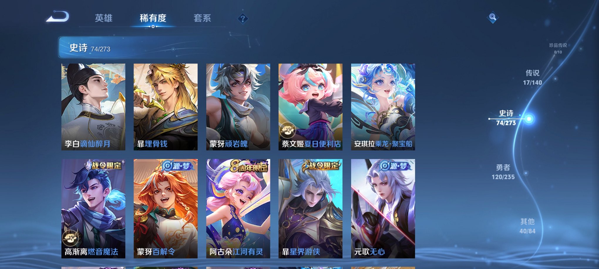 WZCMW4158265王者荣耀账号详情图16 WZCMW4158265王者荣耀账号详情图16