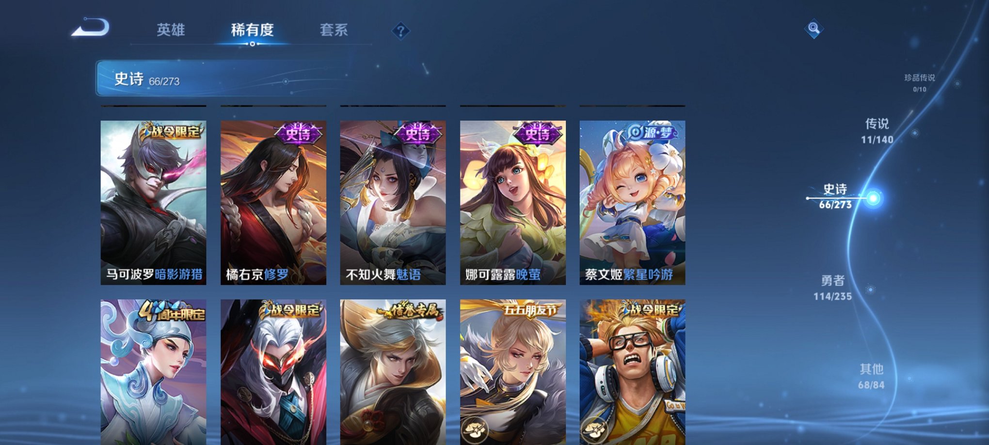 WZCMW4158314王者荣耀账号详情图14