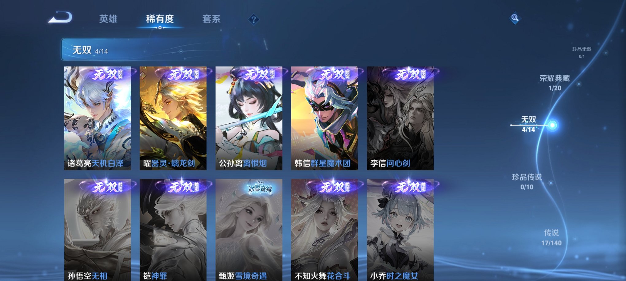 WZCMW4158265王者荣耀账号详情图18 WZCMW4158265王者荣耀账号详情图18