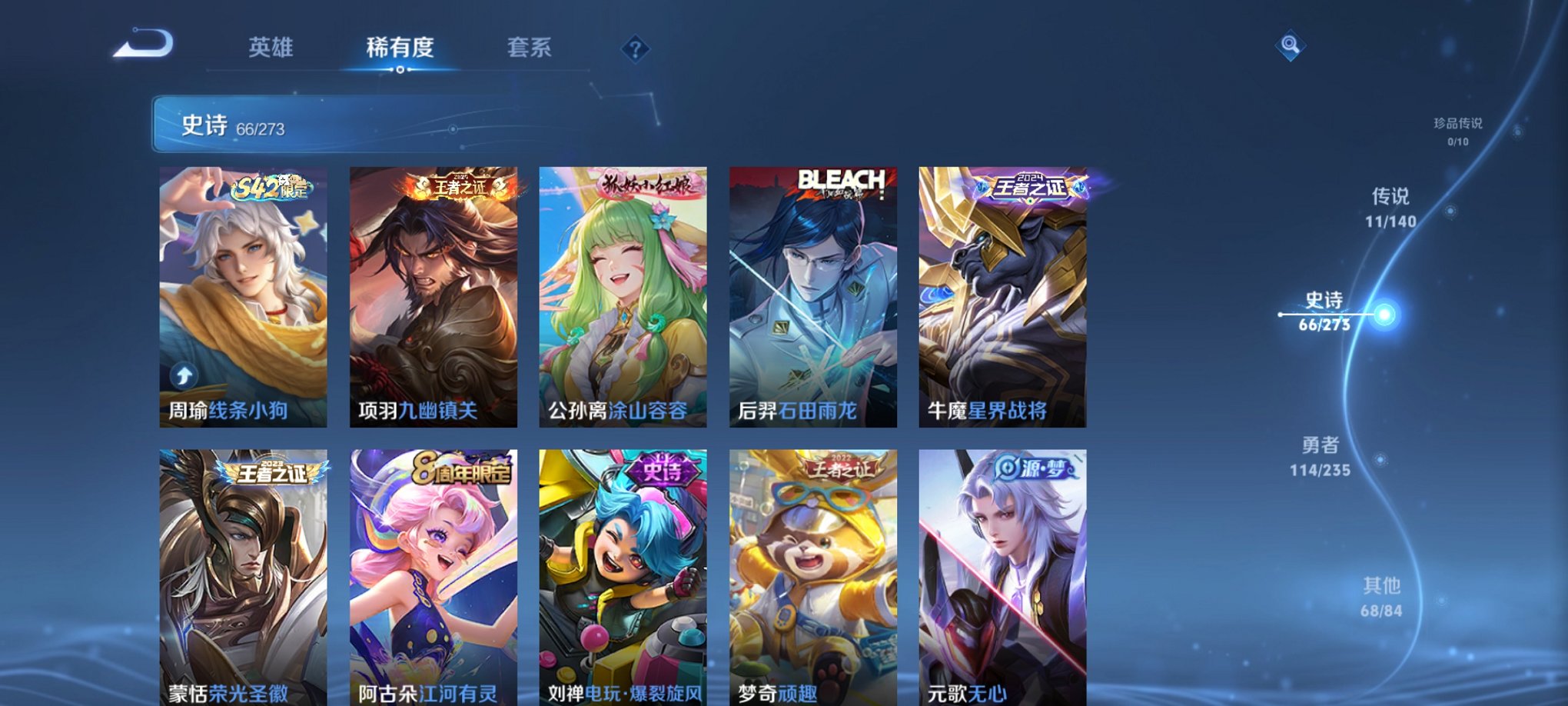 WZCMW4158314王者荣耀账号详情图15