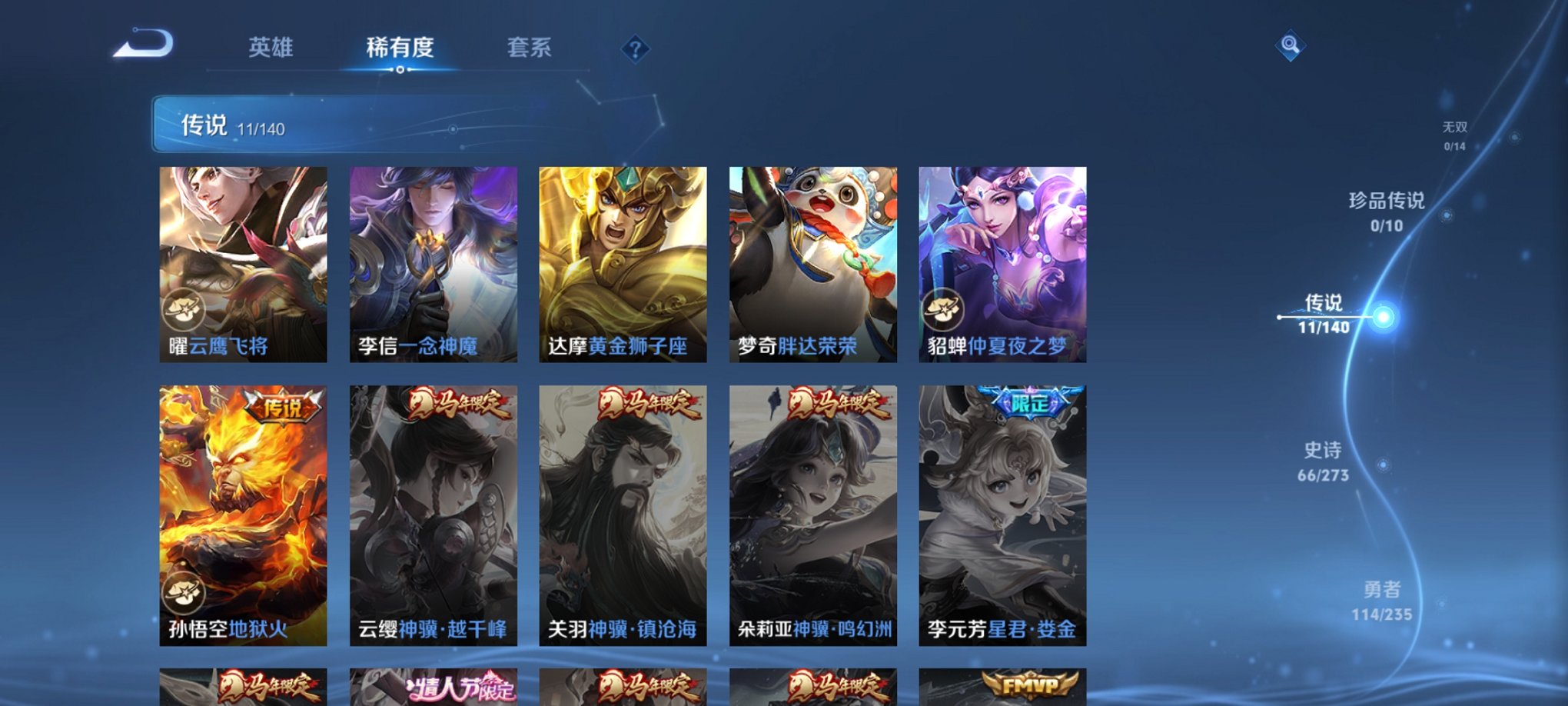 WZCMW4158314王者荣耀账号详情图18