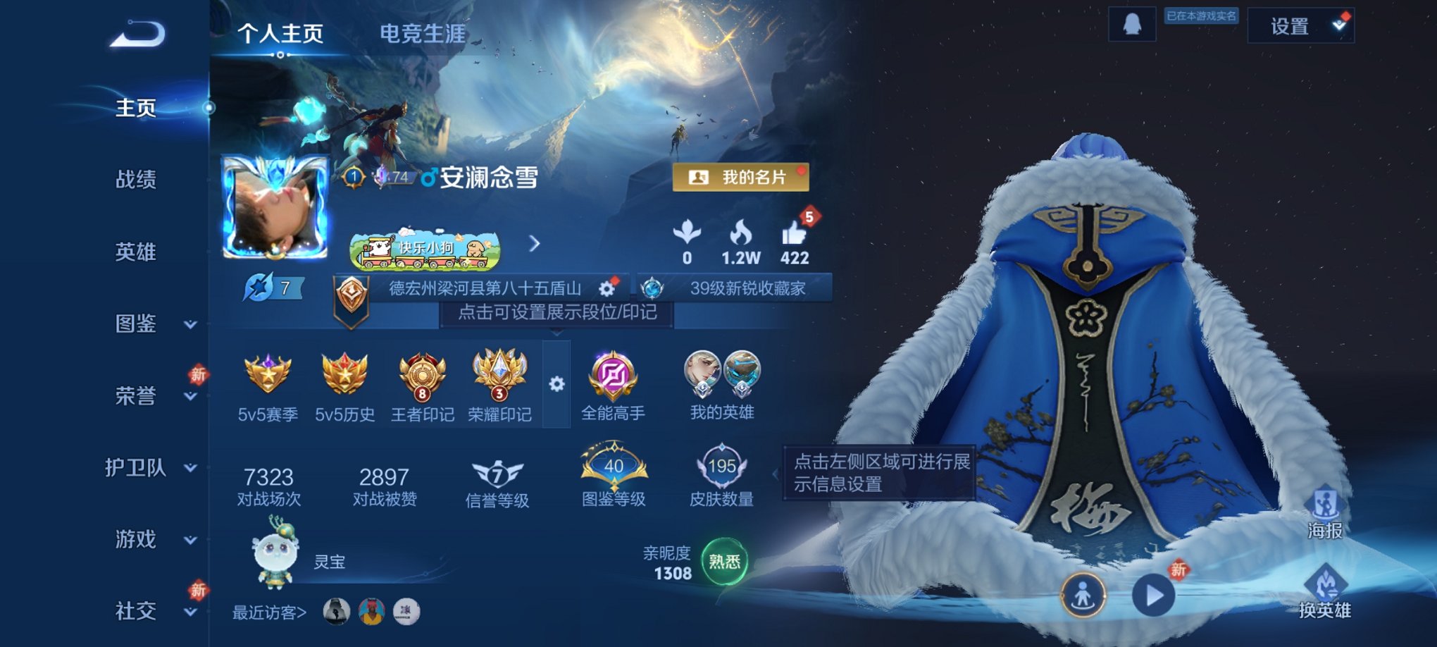 王者荣耀账号安卓QQ128英雄-195皮肤-可二次【神威195皮肤4传说1星元 秒换绑不用等】安卓Q-128英雄【1星元