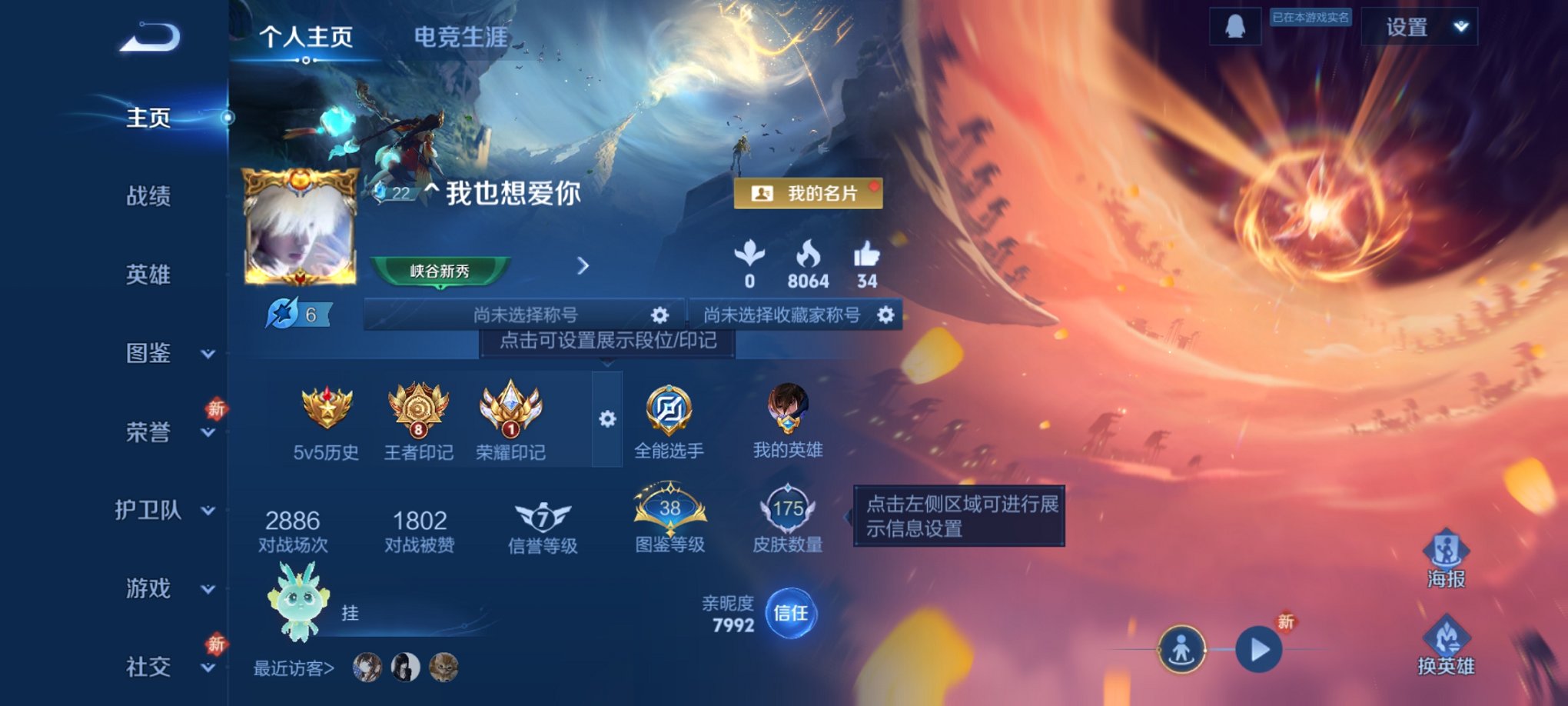 王者荣耀账号安卓QQ123英雄-175皮肤-可二次【九州拓175皮肤7传说1星元1天幕 秒换绑不用等】安卓QQ-123英