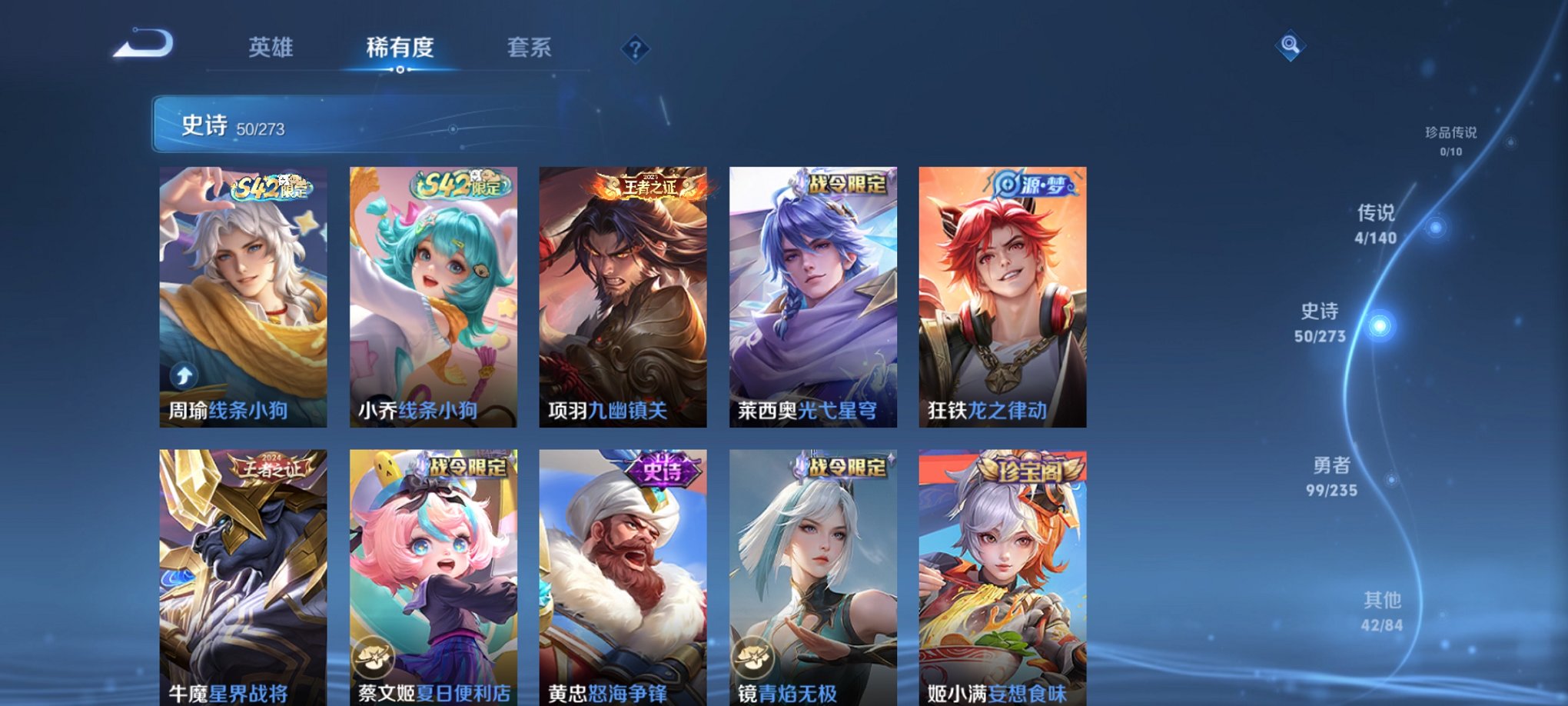 WZCMW4158272王者荣耀账号详情图5