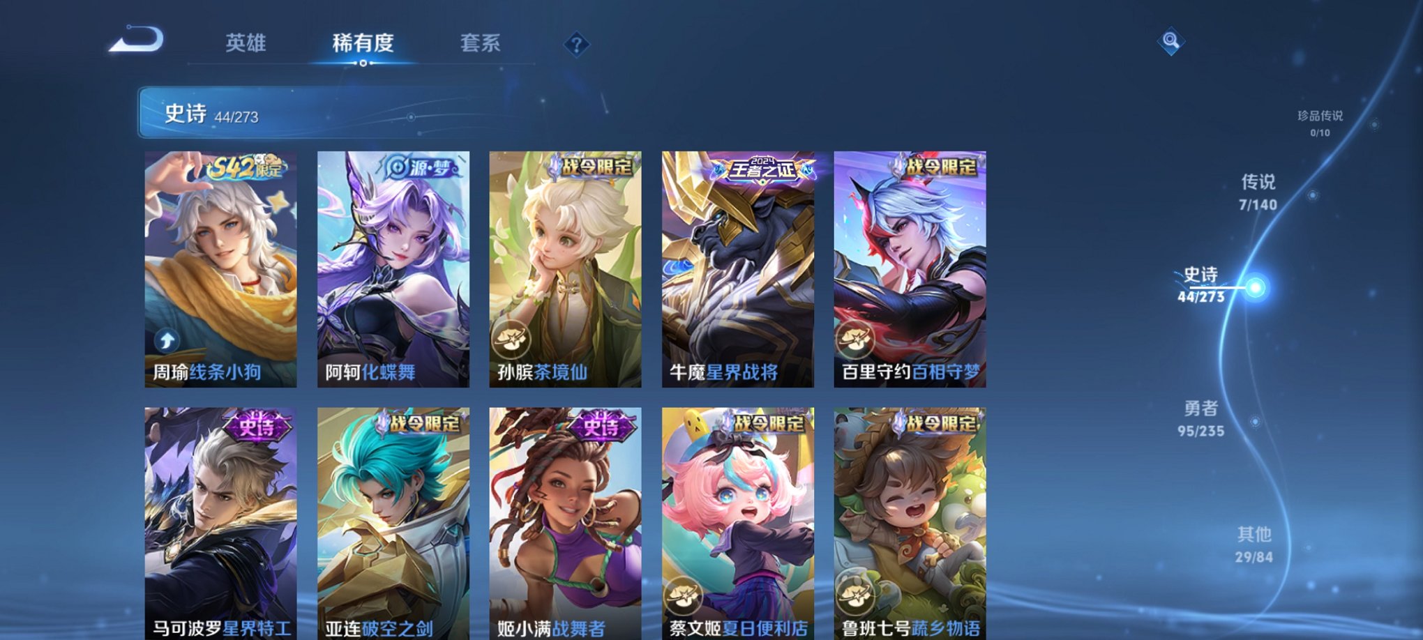 WZCMW4158273王者荣耀账号详情图4 WZCMW4158273王者荣耀账号详情图4