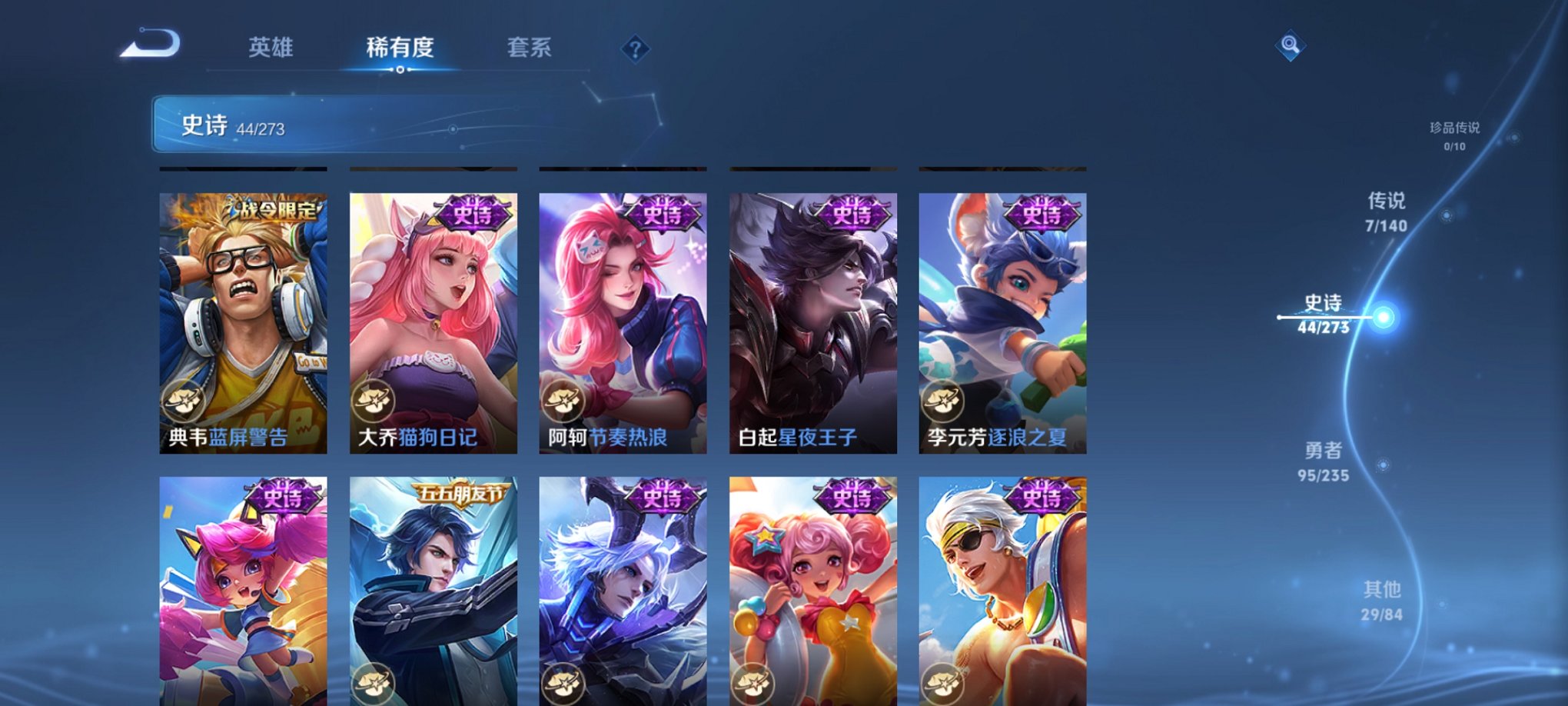 WZCMW4158273王者荣耀账号详情图5 WZCMW4158273王者荣耀账号详情图5