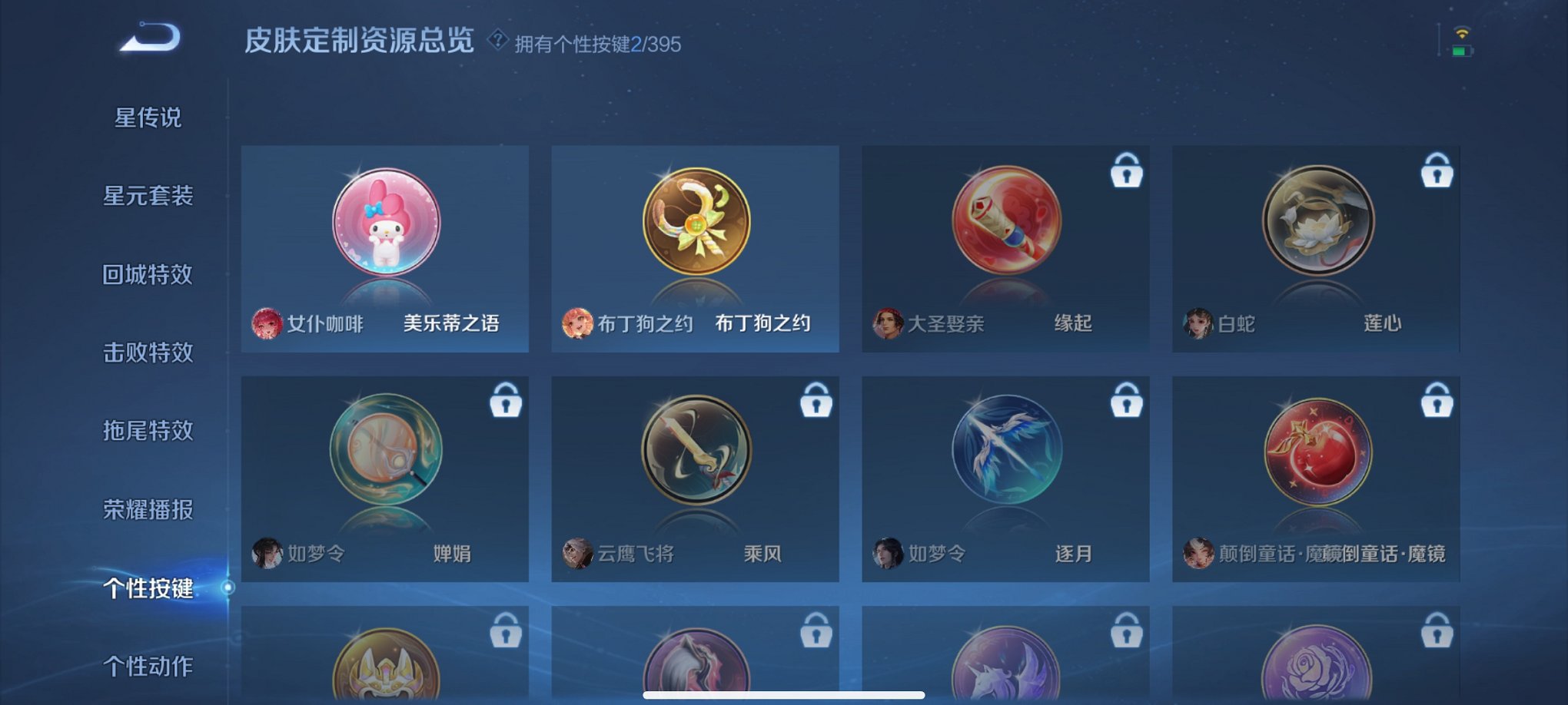 WZCMW4158272王者荣耀账号详情图9