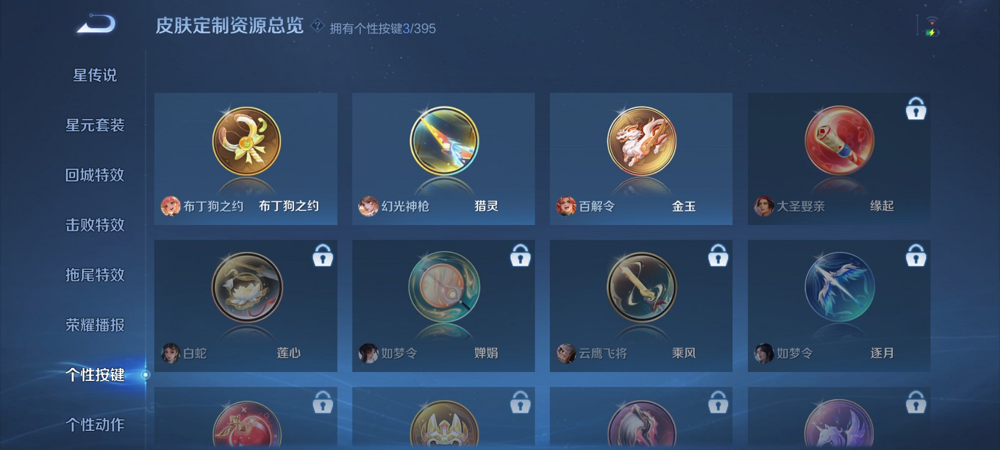 WZCMW4158273王者荣耀账号详情图7 WZCMW4158273王者荣耀账号详情图7