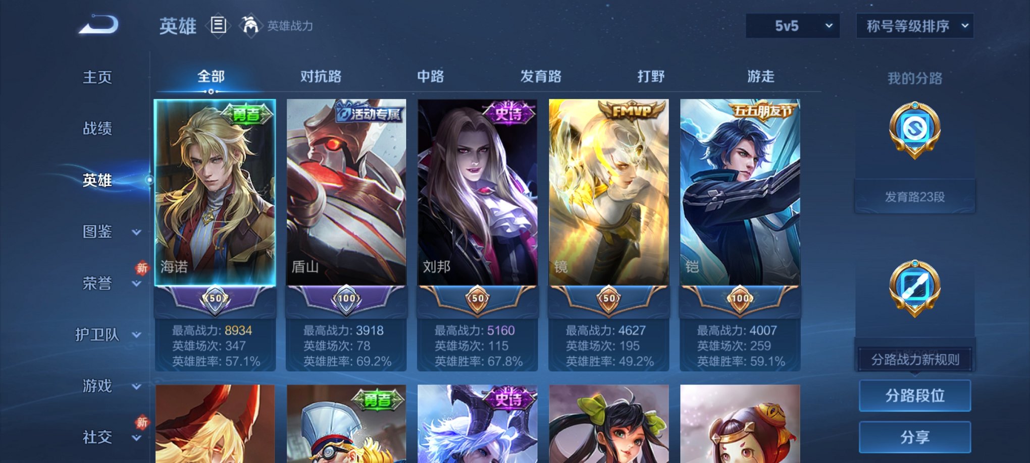 WZCMW4158272王者荣耀账号详情图10