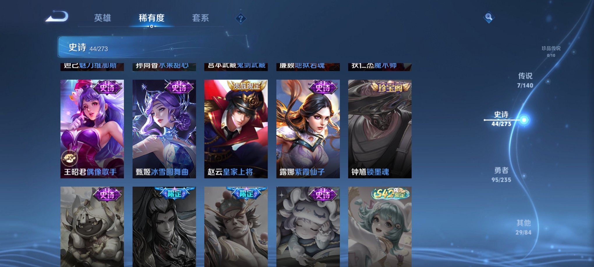 WZCMW4158273王者荣耀账号详情图9 WZCMW4158273王者荣耀账号详情图9