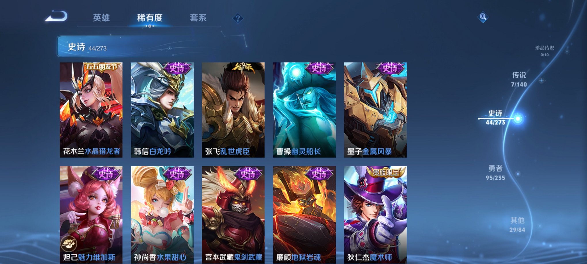 WZCMW4158273王者荣耀账号详情图10 WZCMW4158273王者荣耀账号详情图10