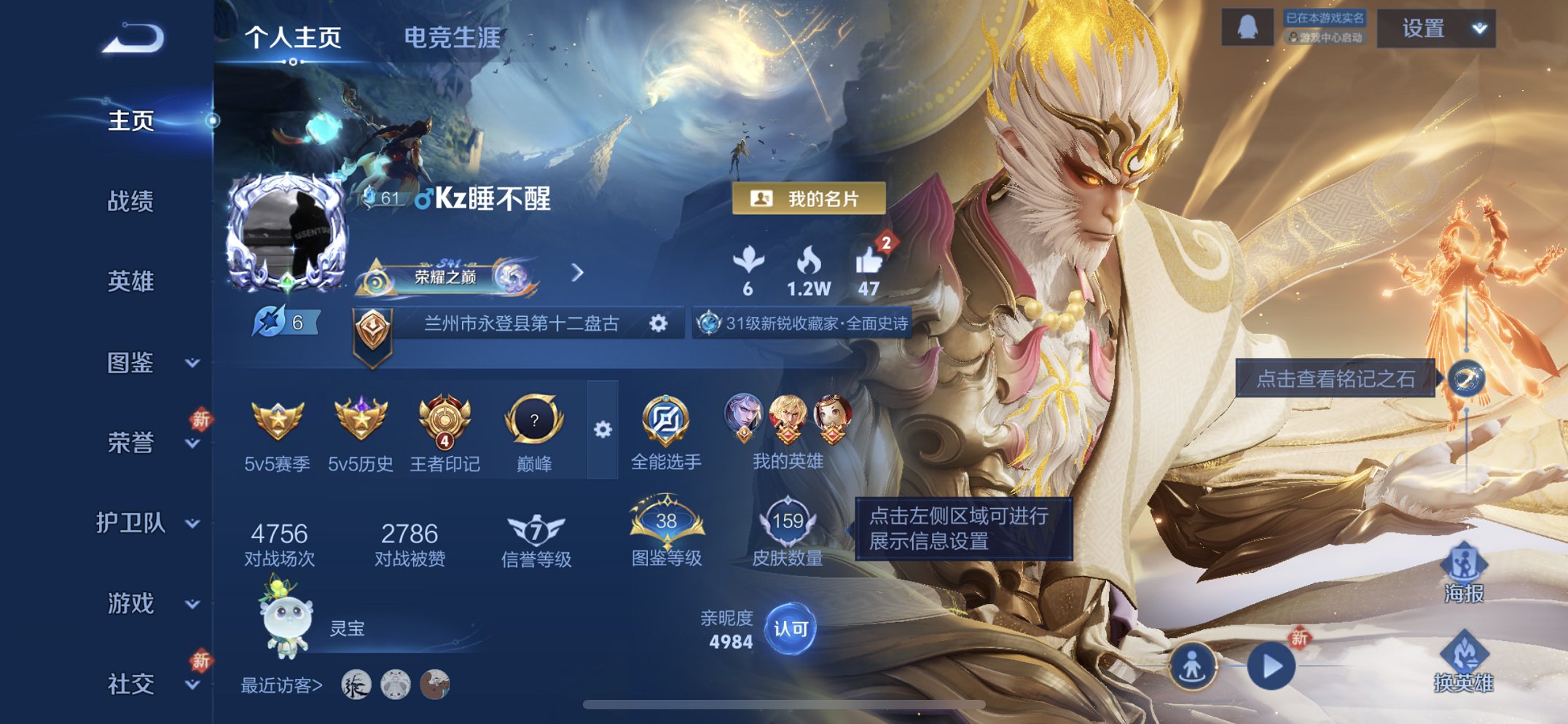 王者荣耀账号苹果QQ125英雄-159皮肤-【1无双无相10传说山河定琥珀纪元一念神魔 秒换绑不用等】苹果QQ-125英