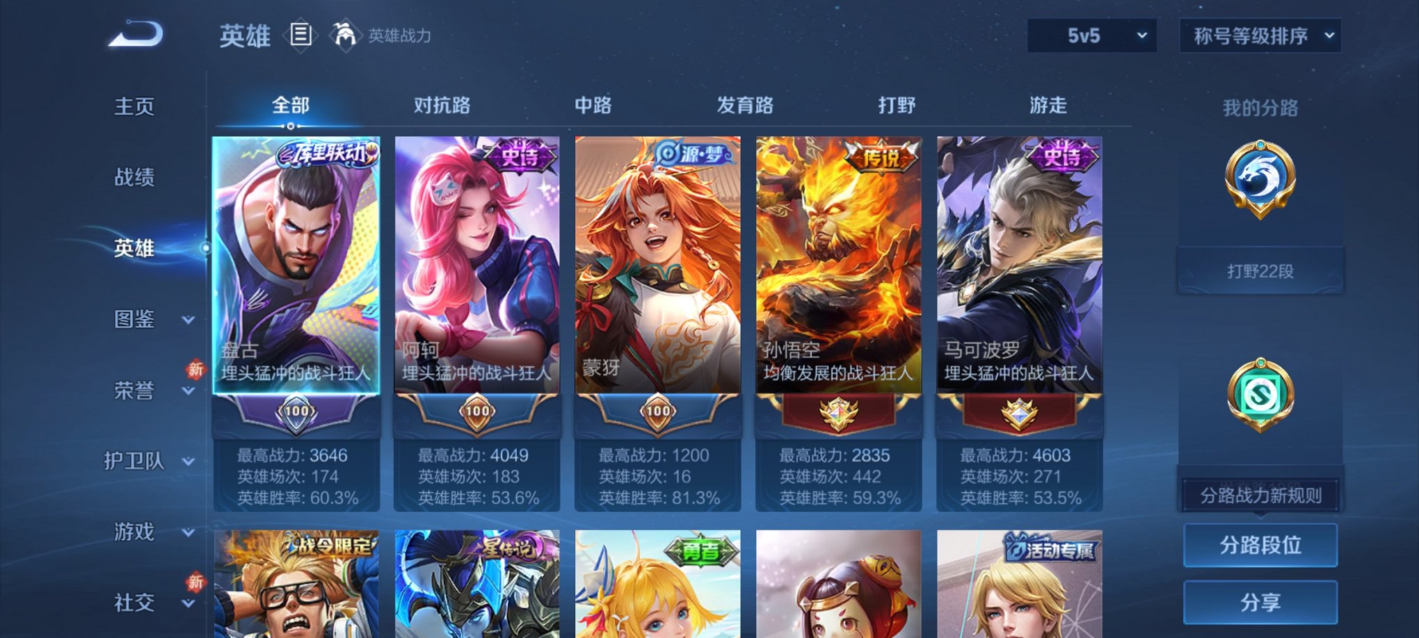 WZCMW4158273王者荣耀账号详情图12 WZCMW4158273王者荣耀账号详情图12