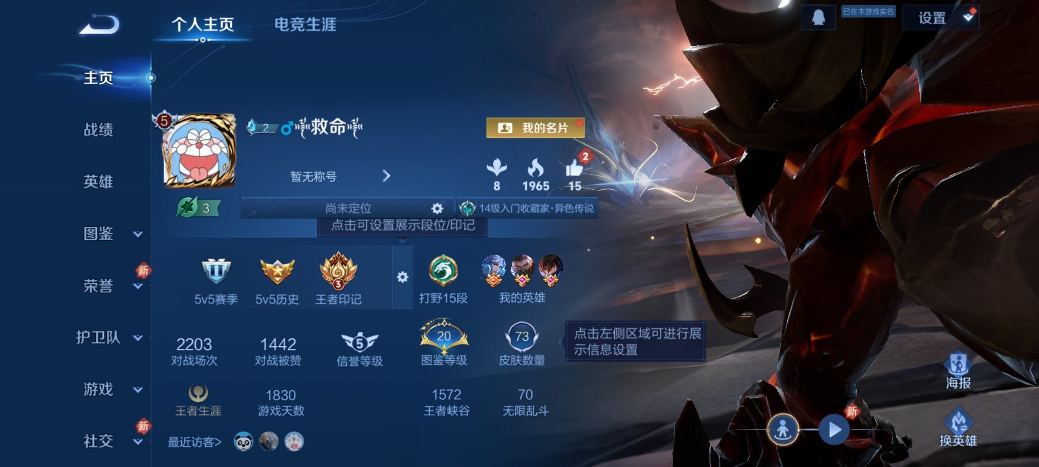 王者荣耀账号安卓QQ92英雄-73皮肤-可二次【13传说逐花归海琥珀纪元一念神魔战鼓燎原 秒换绑不用等】安卓QQ-92英