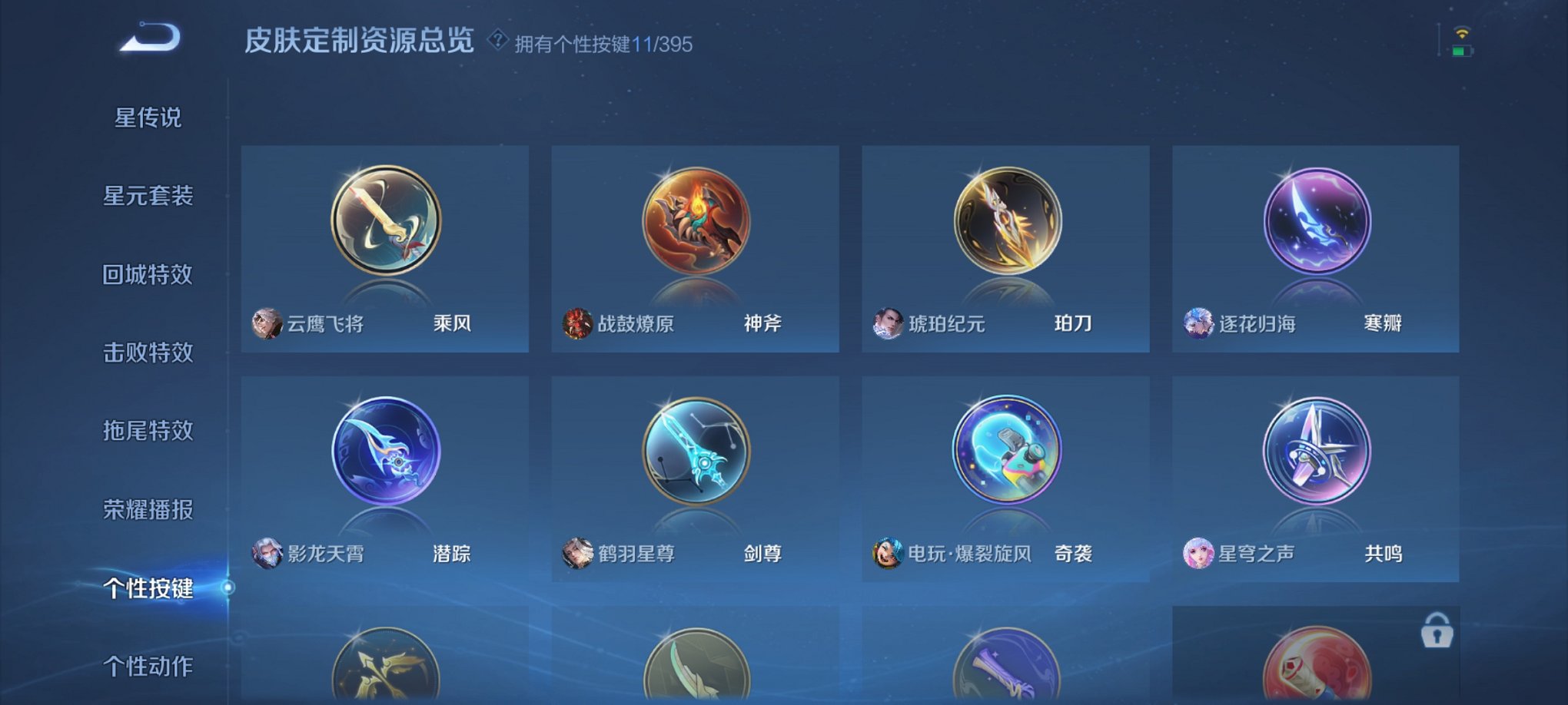 WZCMW4178881王者荣耀账号详情图2