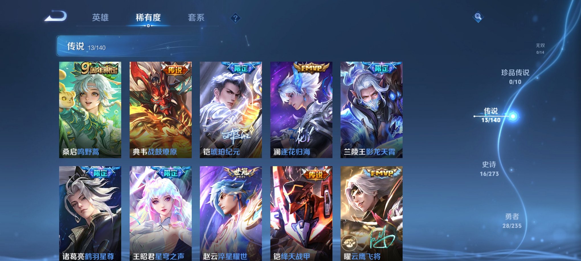 WZCMW4178881王者荣耀账号详情图4