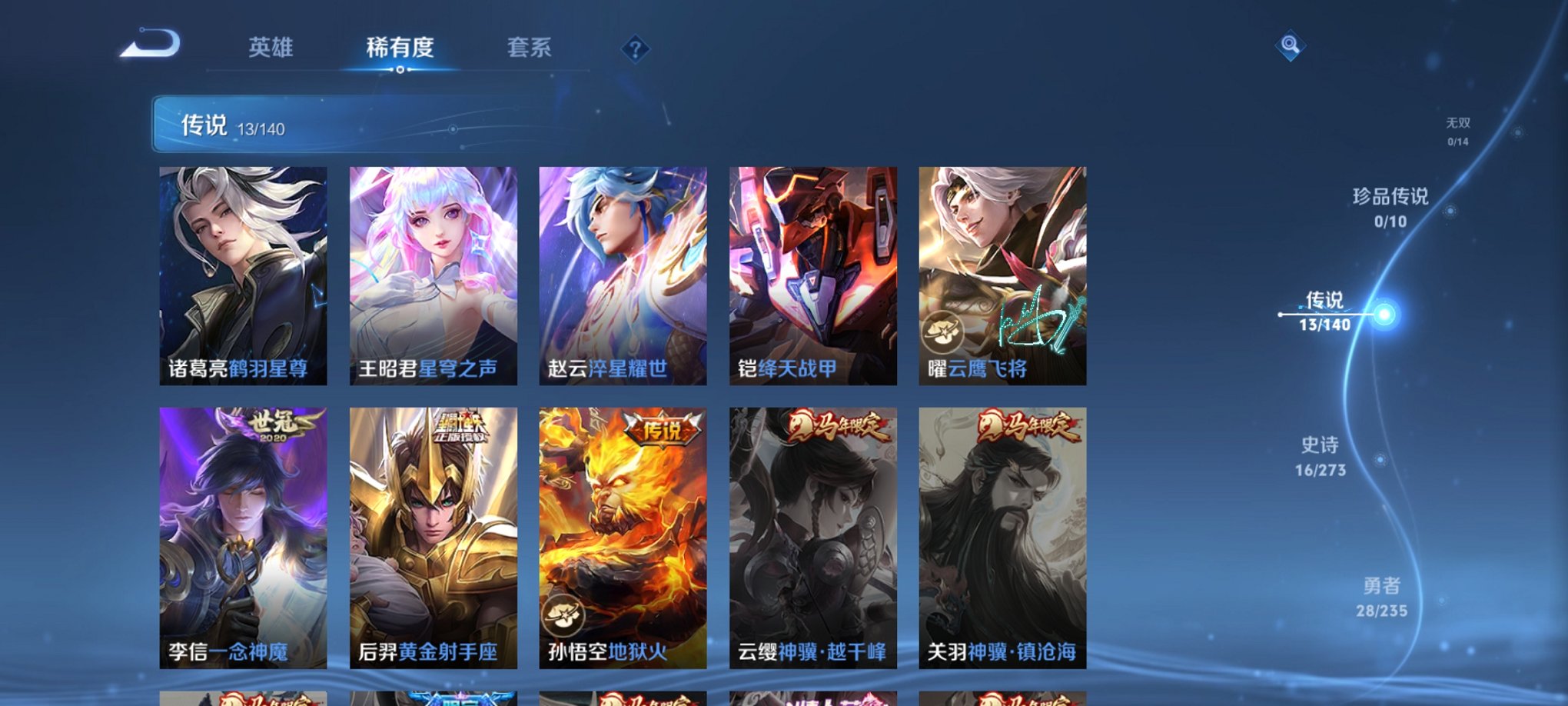 WZCMW4178881王者荣耀账号详情图6