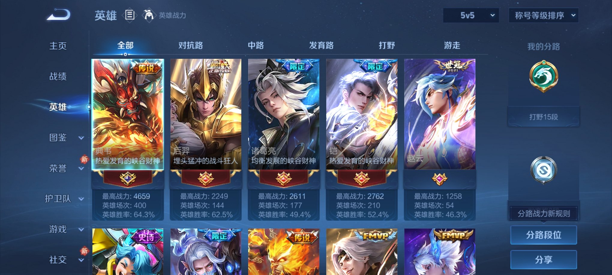 WZCMW4178881王者荣耀账号详情图7