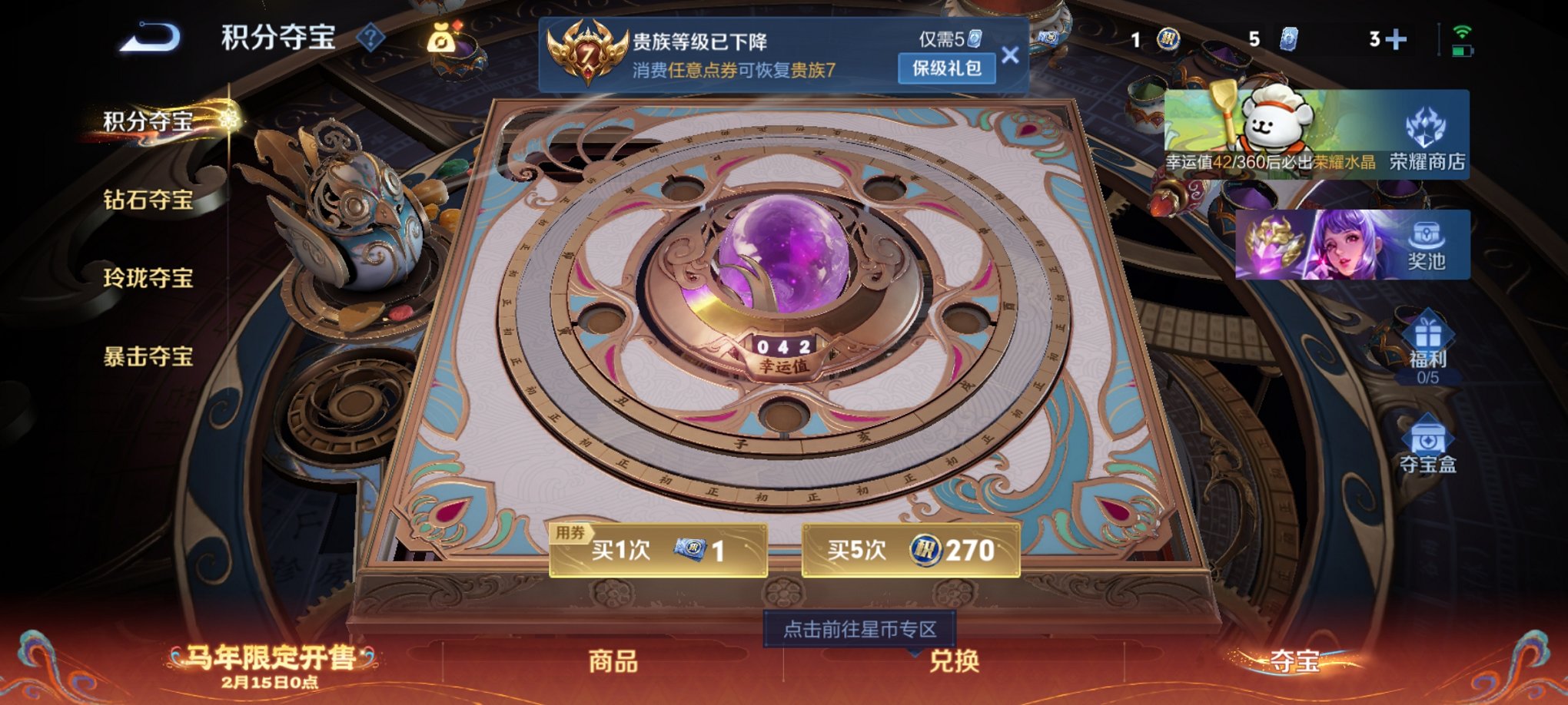 WZCMW4178881王者荣耀账号详情图10