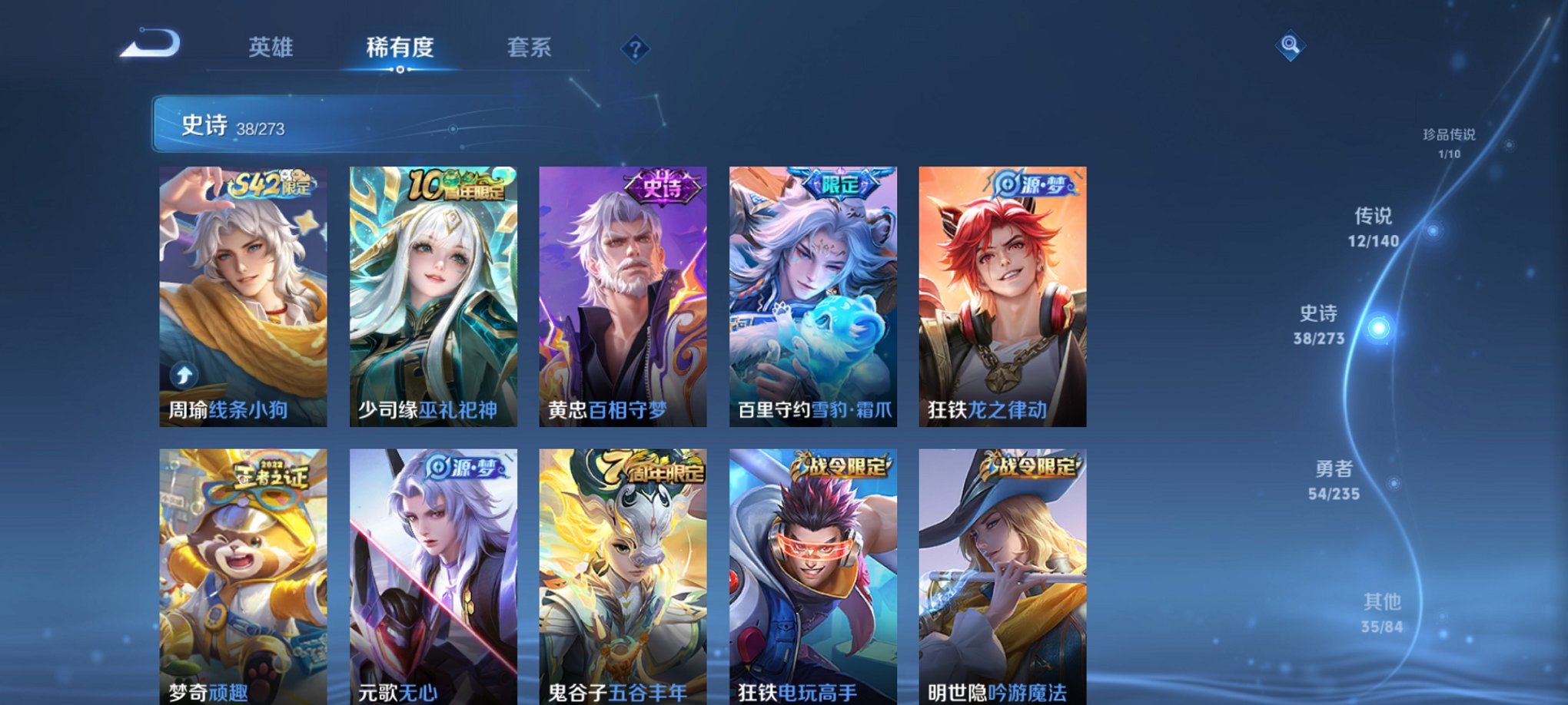 WZCMW4158304王者荣耀账号详情图2 WZCMW4158304王者荣耀账号详情图2