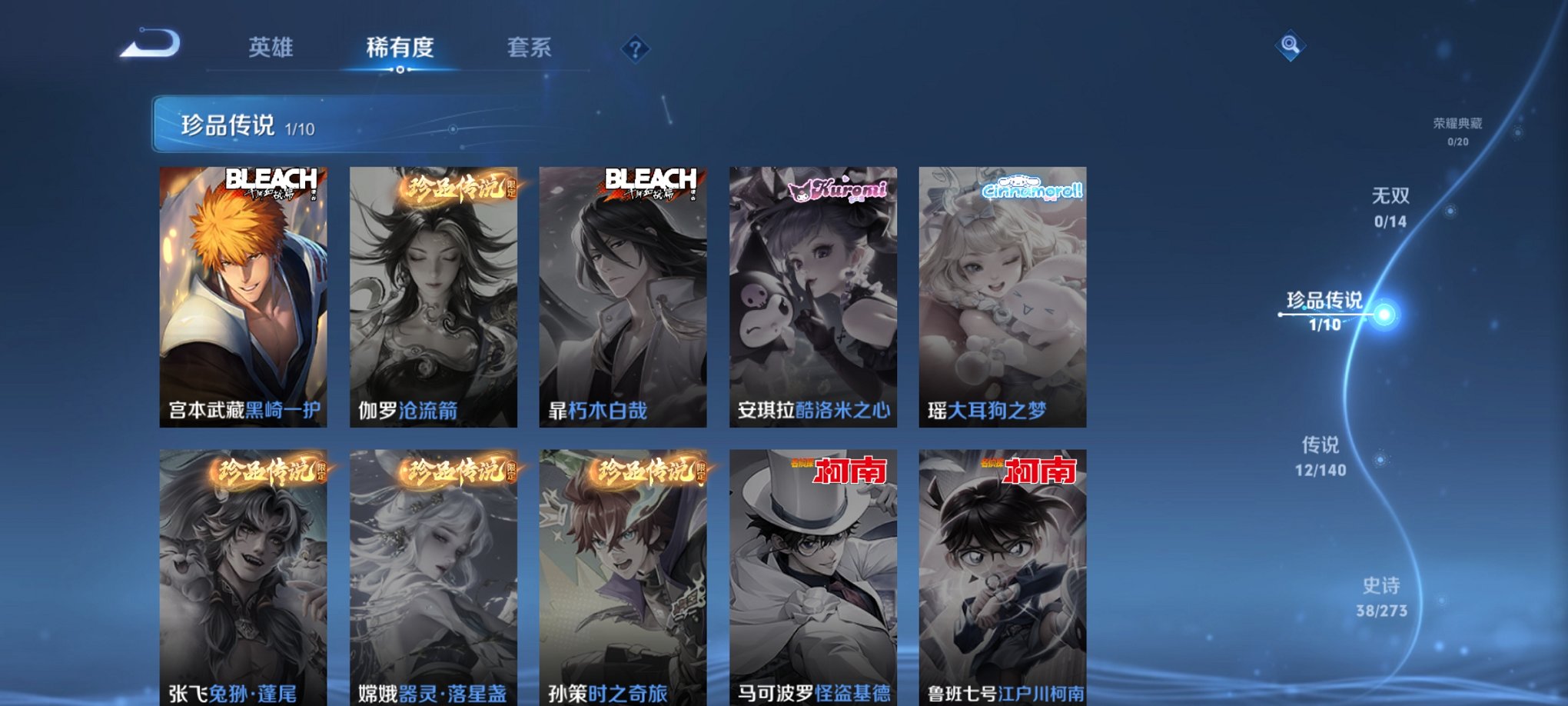 WZCMW4158304王者荣耀账号详情图3 WZCMW4158304王者荣耀账号详情图3