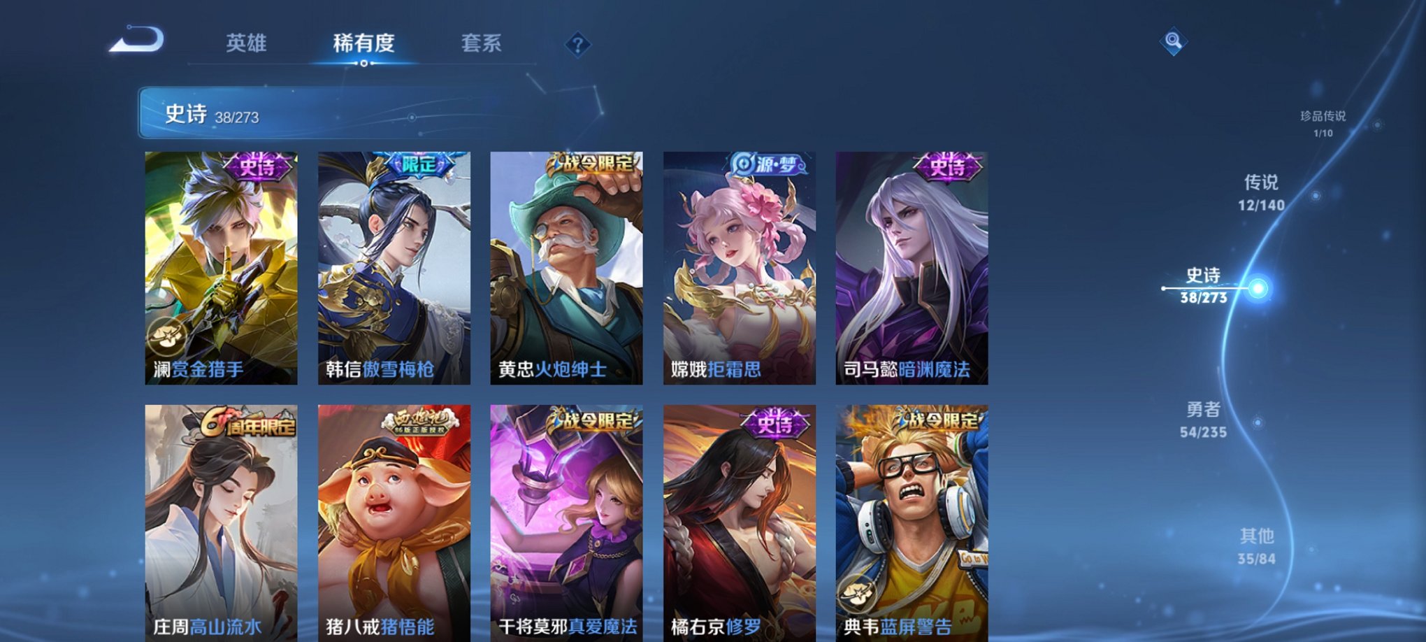 WZCMW4158304王者荣耀账号详情图4 WZCMW4158304王者荣耀账号详情图4