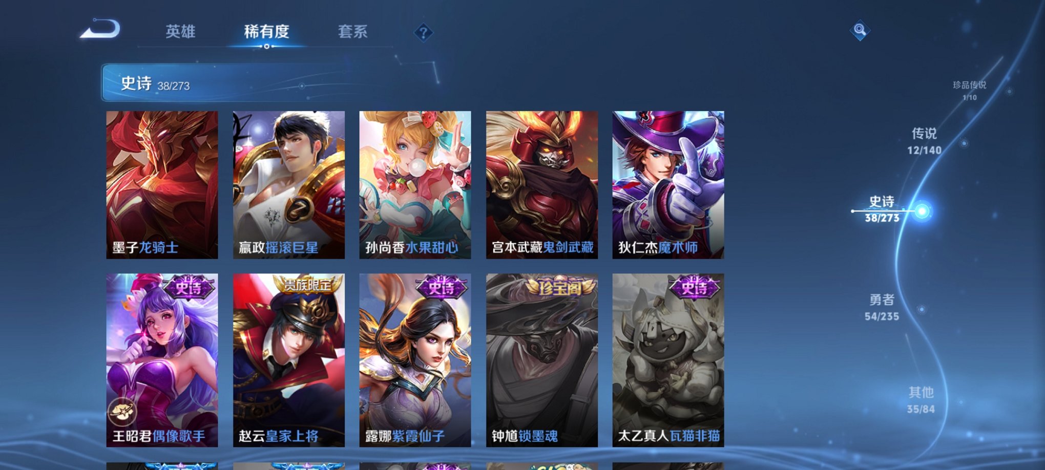 WZCMW4158304王者荣耀账号详情图6 WZCMW4158304王者荣耀账号详情图6