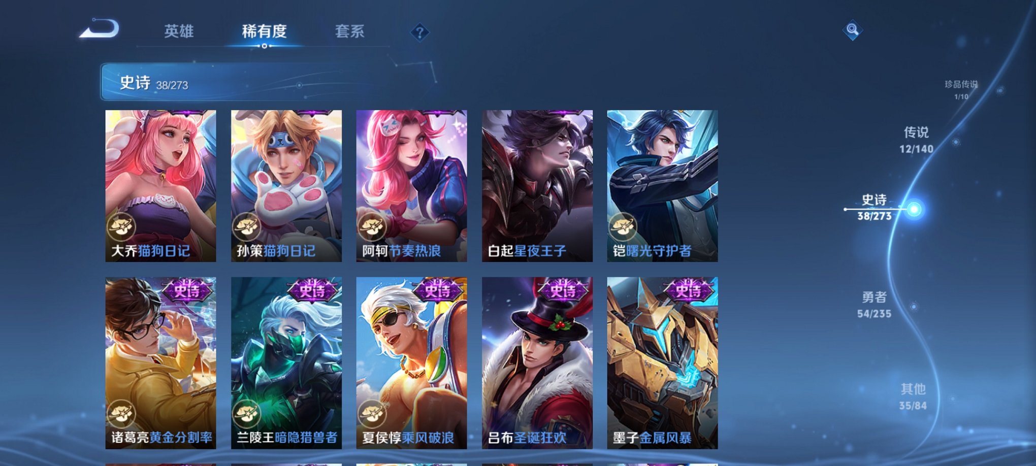 WZCMW4158304王者荣耀账号详情图7 WZCMW4158304王者荣耀账号详情图7