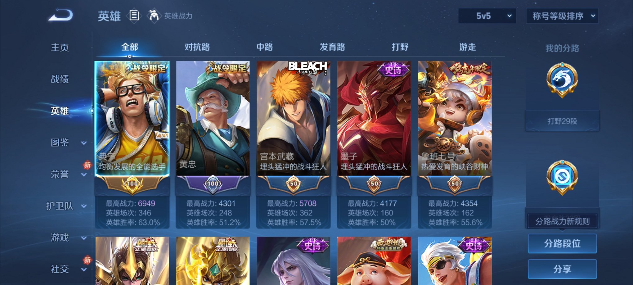 WZCMW4158304王者荣耀账号详情图10 WZCMW4158304王者荣耀账号详情图10