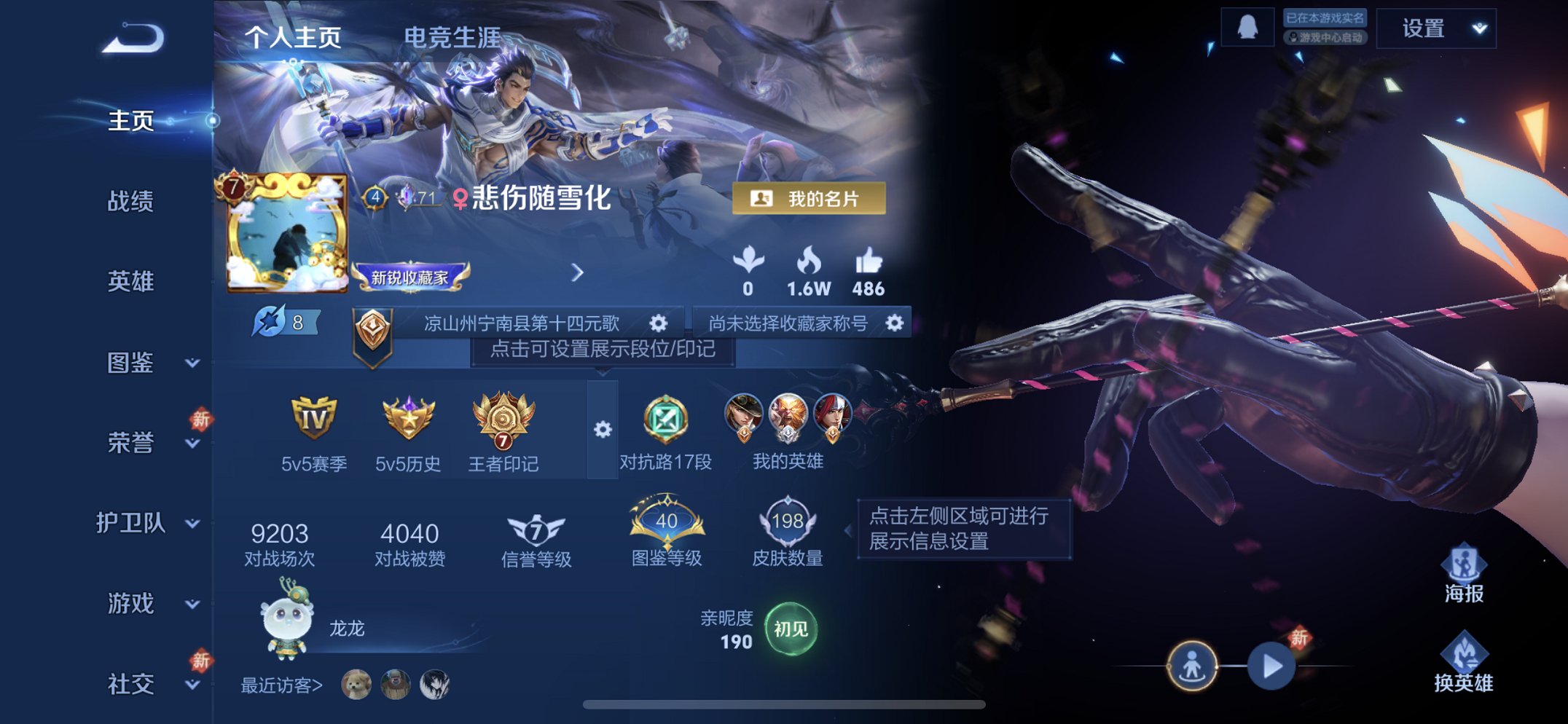 王者荣耀账号苹果QQ126英雄-198皮肤-【万战猴子1无双198皮肤1水晶7传说诡秘之主至尊宝 秒换绑不用等】苹果QQ