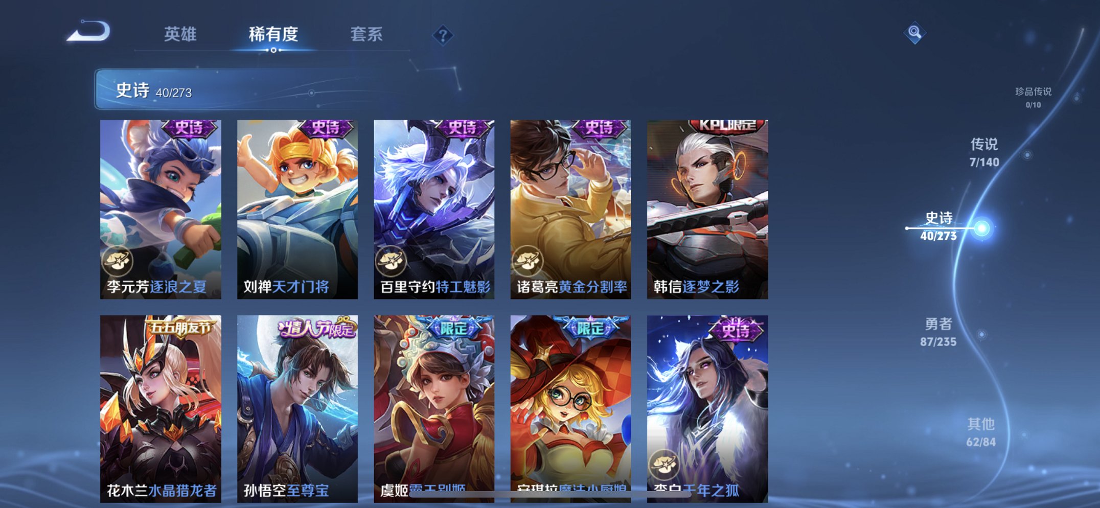 WZCMW4158281王者荣耀账号详情图2