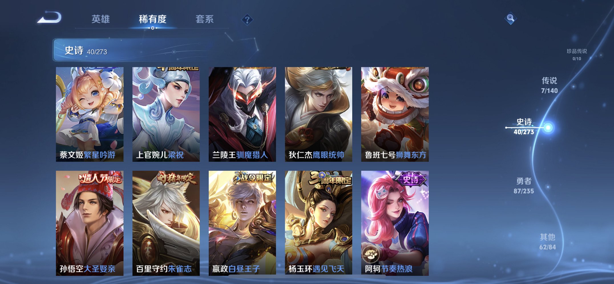 WZCMW4158281王者荣耀账号详情图3