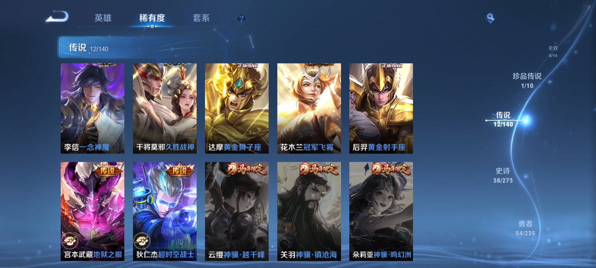 WZCMW4158304王者荣耀账号详情图14 WZCMW4158304王者荣耀账号详情图14