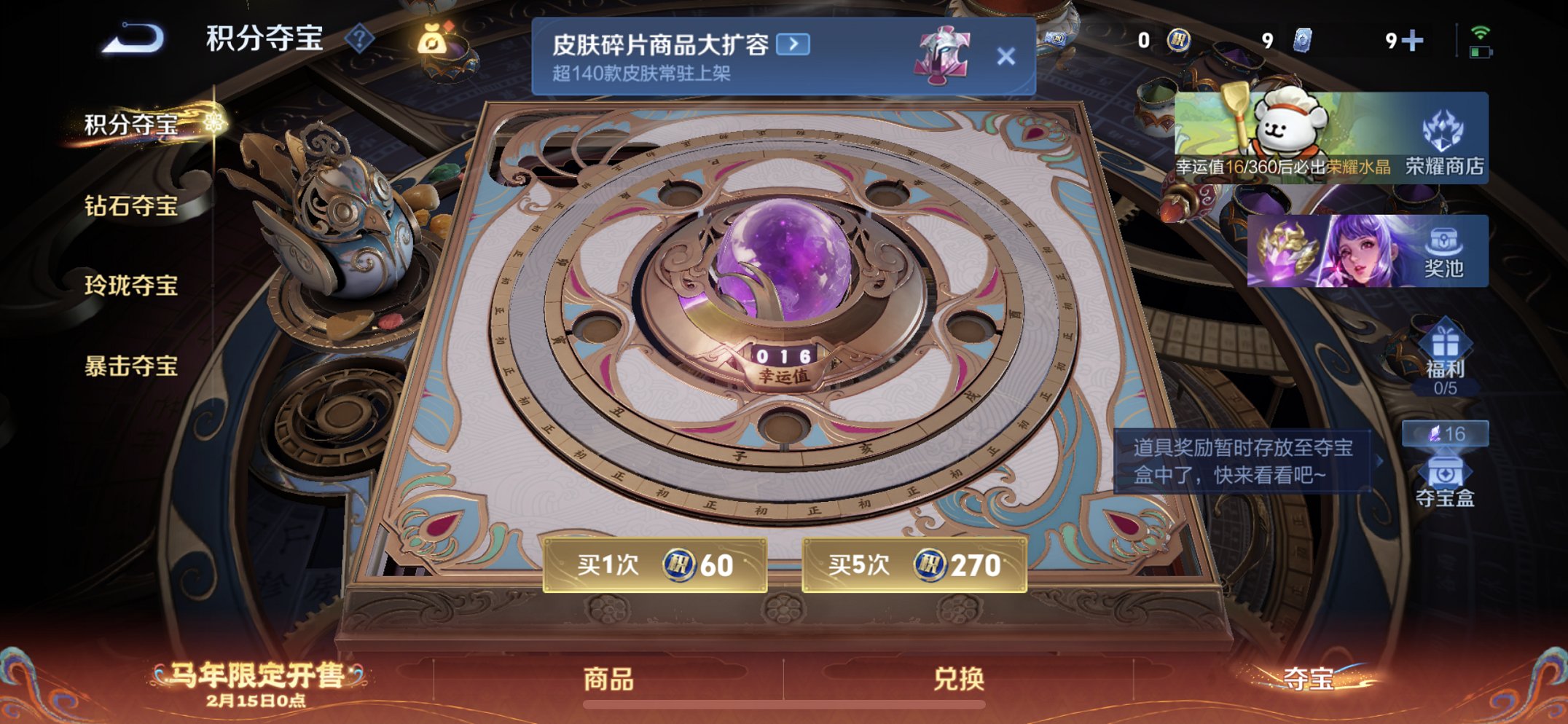 WZCMW4158281王者荣耀账号详情图7