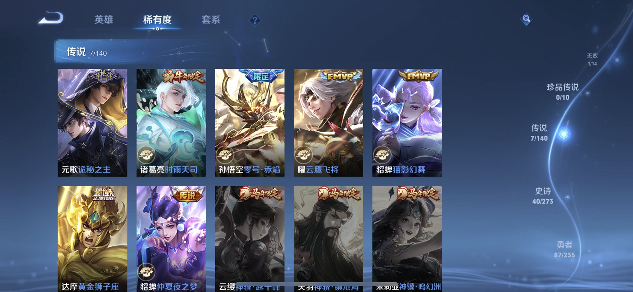 WZCMW4158281王者荣耀账号详情图8