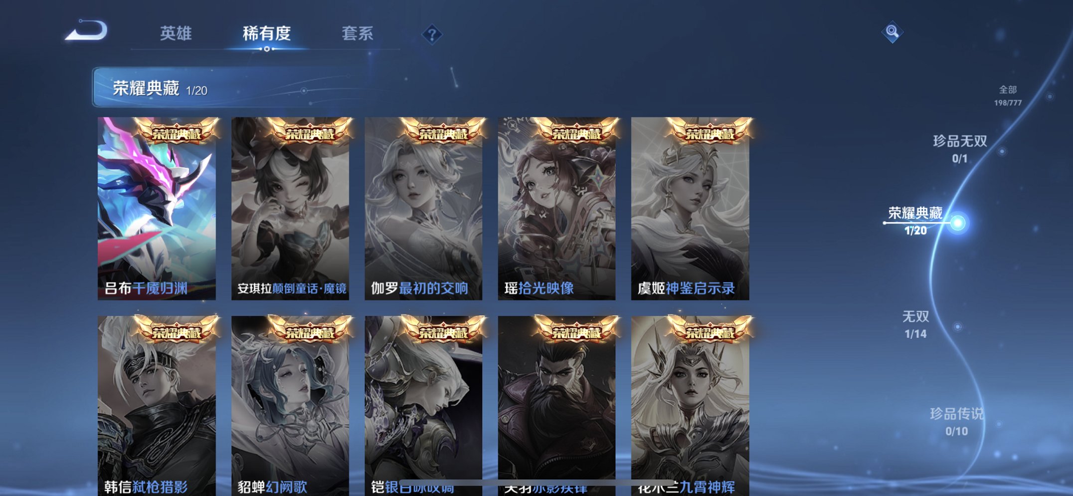 WZCMW4158281王者荣耀账号详情图10