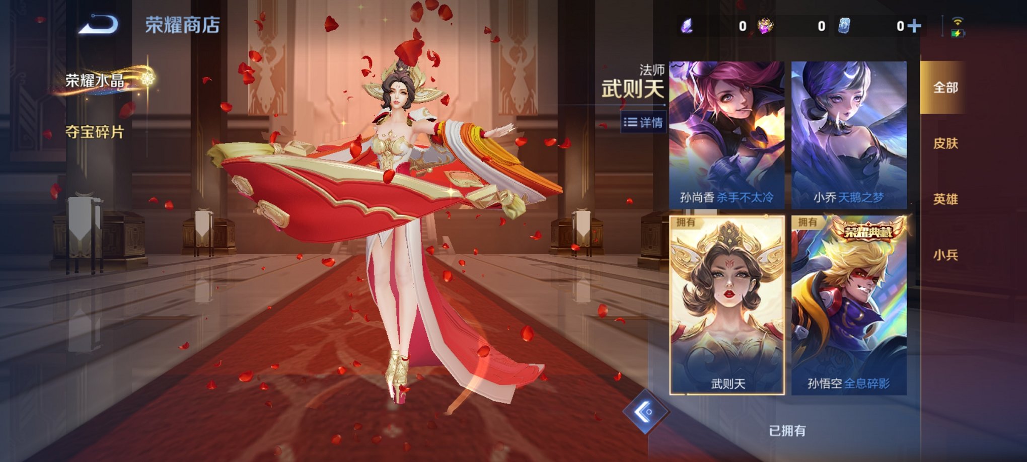 WZCMW4161422王者荣耀账号详情图2