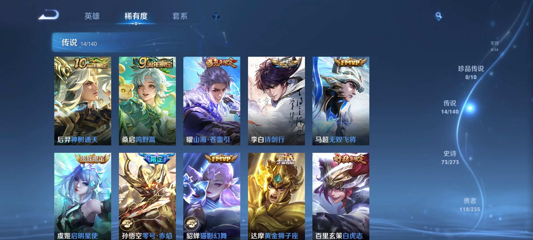 WZCMW4161422王者荣耀账号详情图3