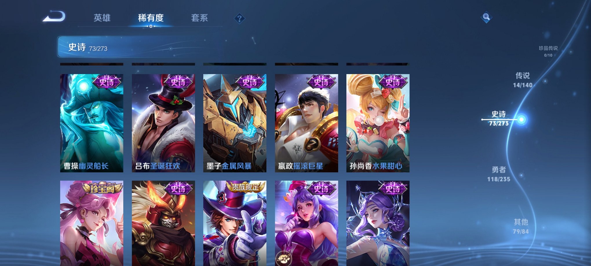 WZCMW4161422王者荣耀账号详情图4