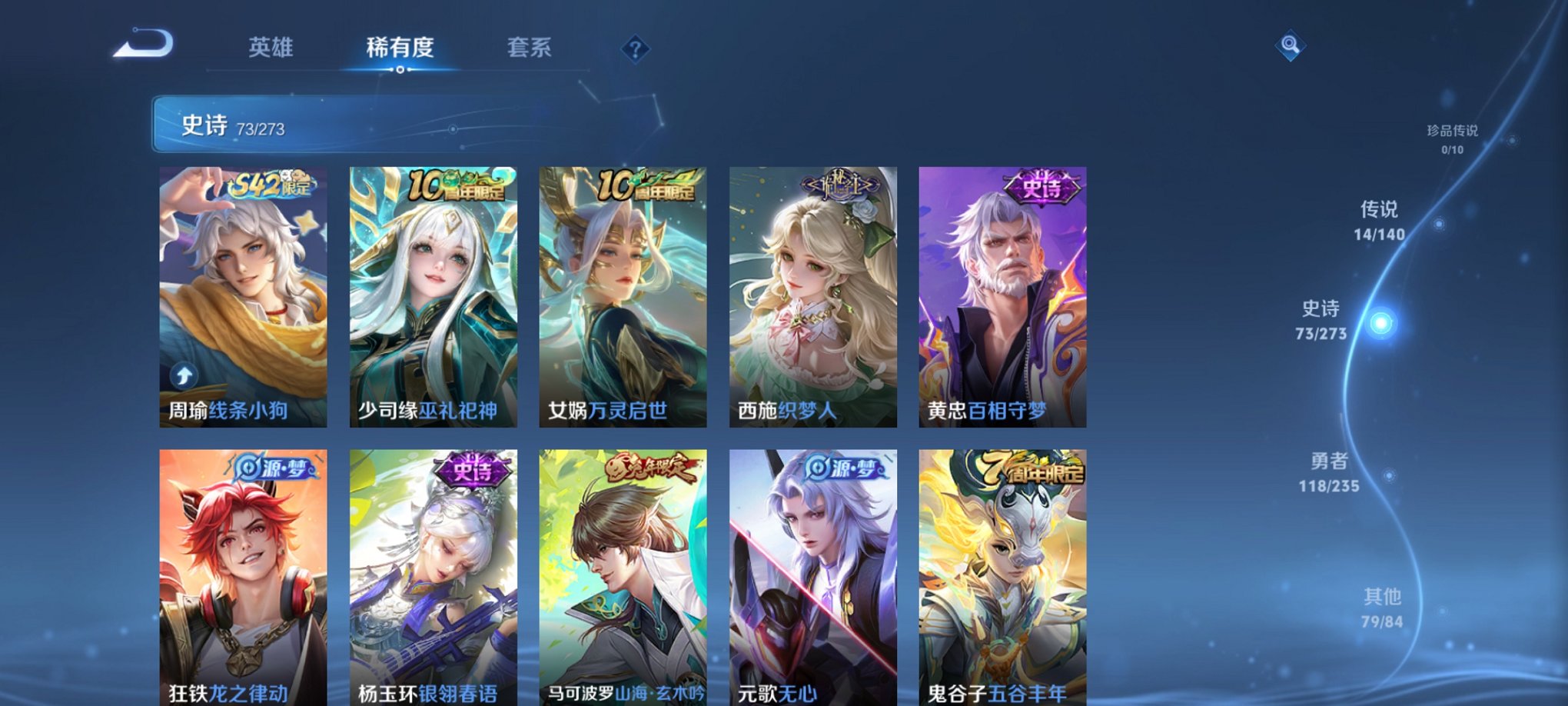 WZCMW4161422王者荣耀账号详情图7