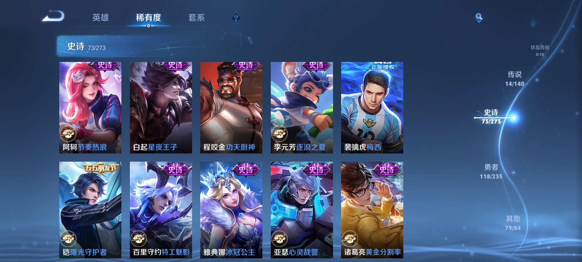 WZCMW4161422王者荣耀账号详情图9